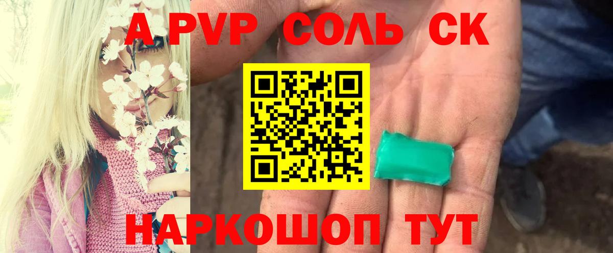 Alpha-PVP кристаллы  Альфа ПВП  Барнаул  Вход с VPN 