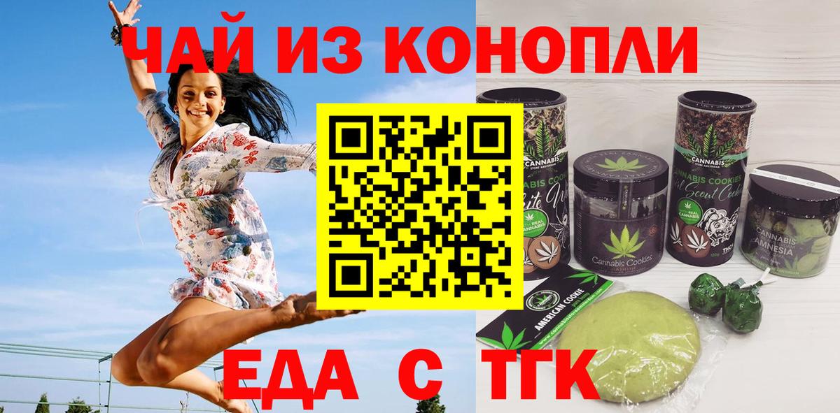 Canna-Cookies конопля  Вход с VPN  Барнаул 