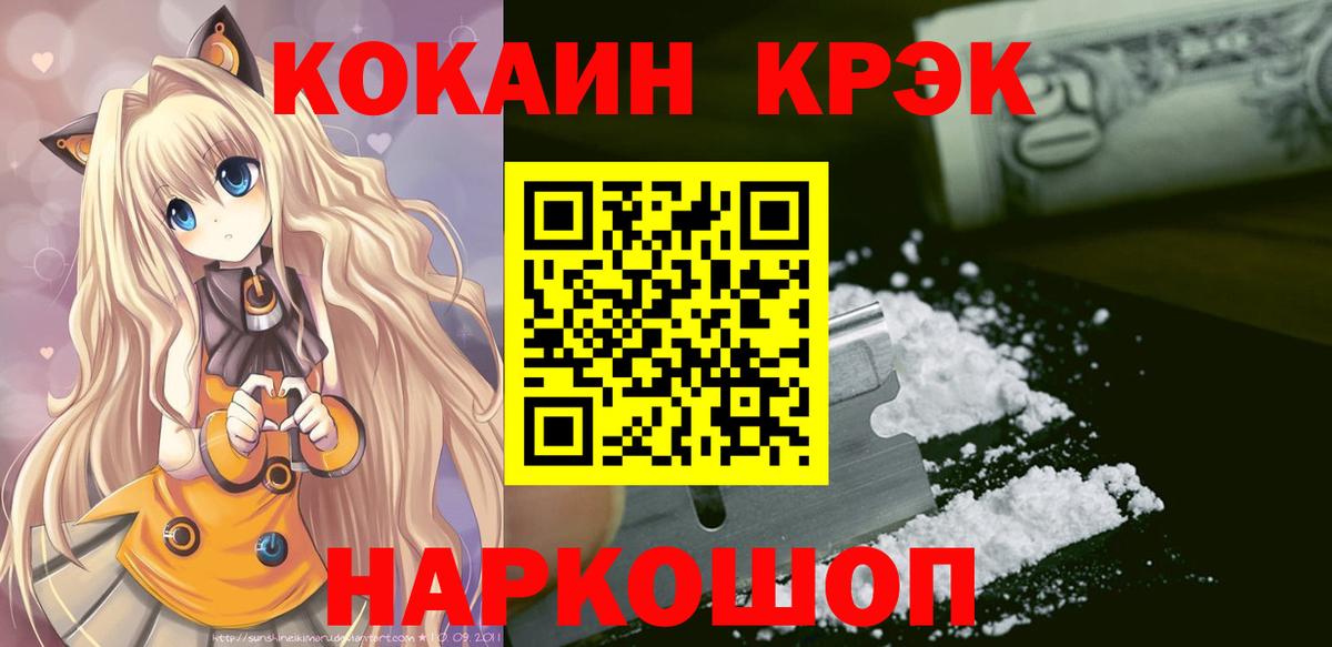 Цена  Гашиш  Бошки Шишки  Мефедрон   COCAIN  ГАШ  Барнаул  КОКАИН  Вход с VPN 
