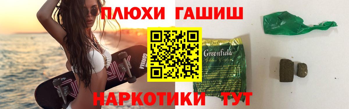 как найти   Вход с VPN  Барнаул  Гашиш гашик  ГАШИШ гарик 