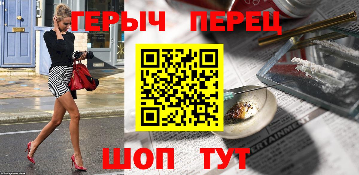 ГЕРОИН гречка  ГЕРОИН  Барнаул  Вход с VPN 
