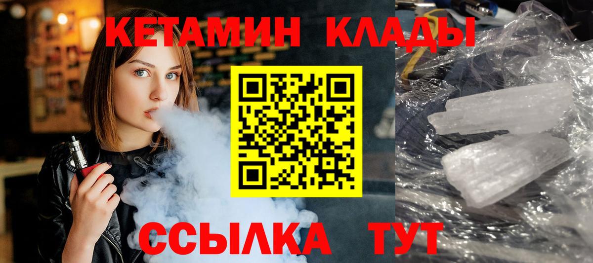 КЕТАМИН ketamine  omg как войти  Барнаул  Вход с VPN  Кетамин ketamine 