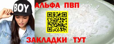 бутират Старая Купавна