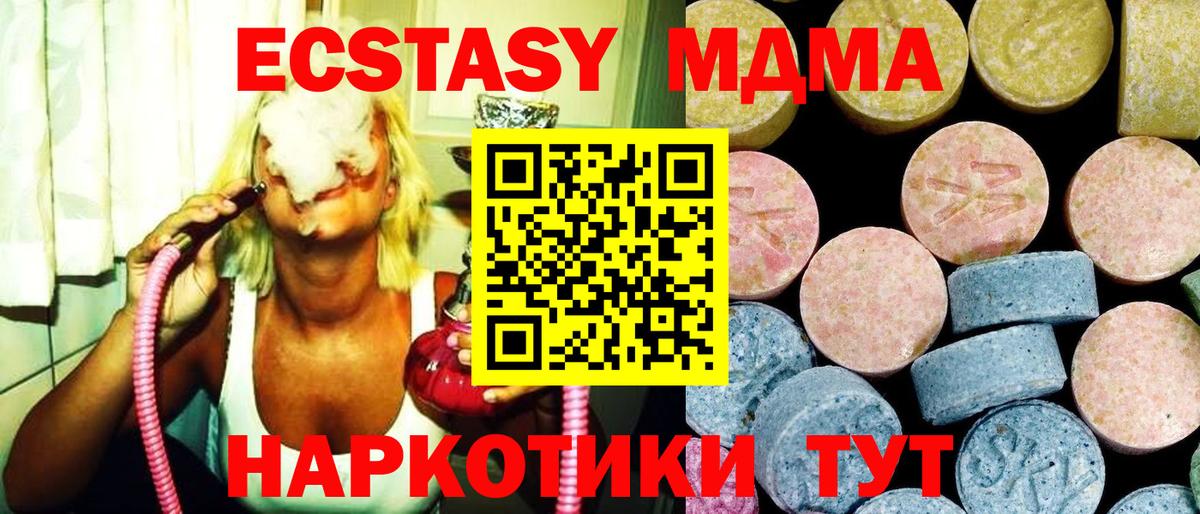 МДМА молли Барнаул