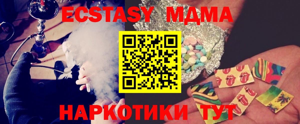 MDMA Molly  MDMA молли  МДМА  Вход с VPN  Барнаул 