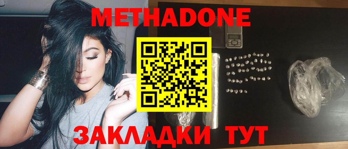 Метадон белоснежный  Вход с VPN  Барнаул 