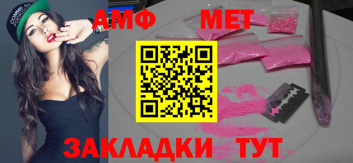 Барнаул  Метамфетамин кристалл  Вход с VPN 