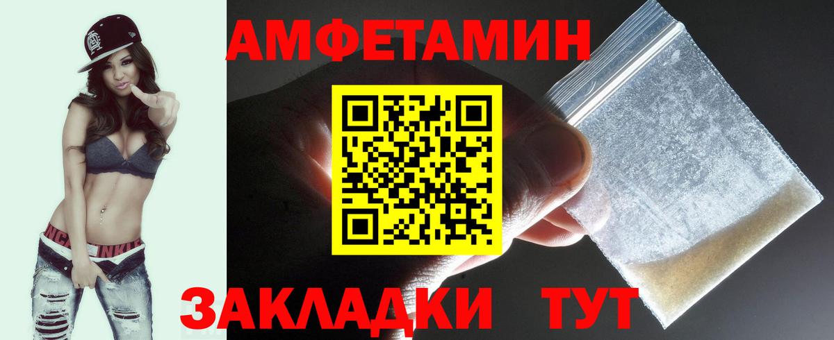 Метамфетамин пудра Барнаул