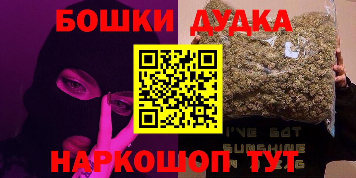Канабис Bruce Banner  Каннабис ГИДРОПОН  Барнаул  Вход с VPN 