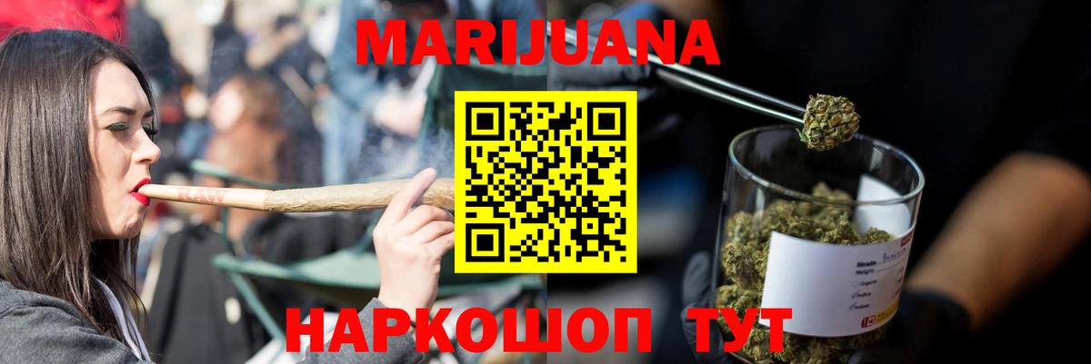 Канабис семена Барнаул